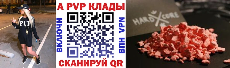 Alpha PVP крисы CK  Купить где  Топки 