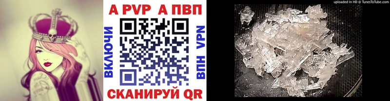 A PVP кристаллы Топки